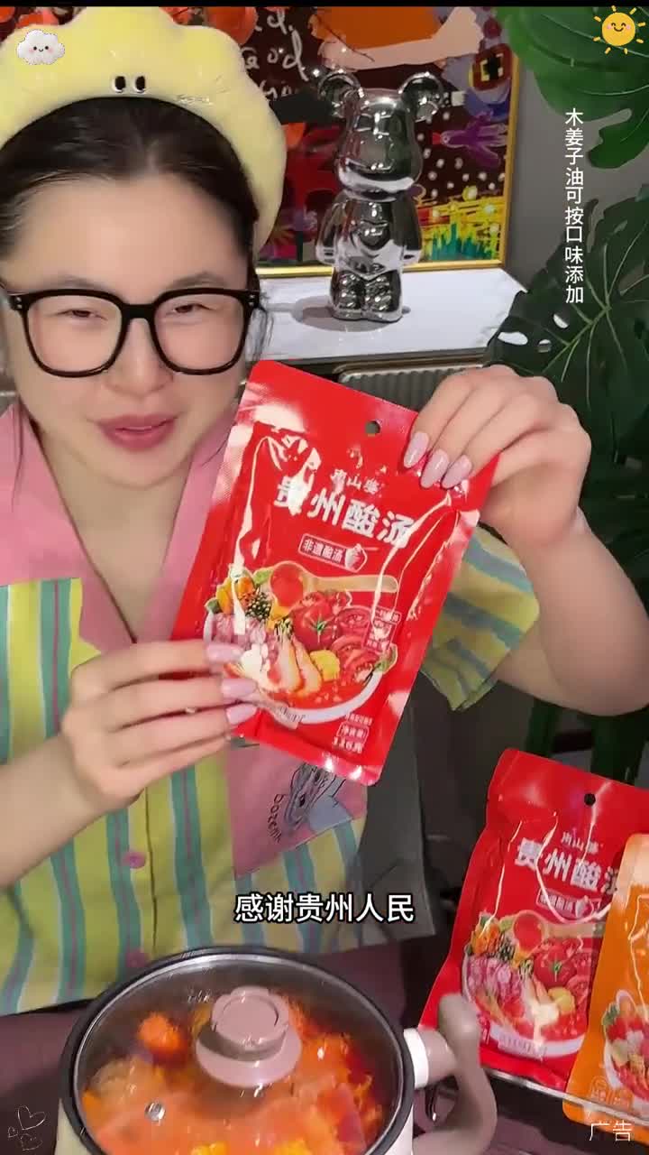 贵州酸汤真的好吃又上头!贵州酸汤 好吃到停不下来 酸汤 贵州美食 好吃不贵经济实惠