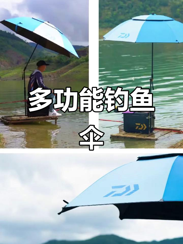 2.2米钓鱼伞,防晒隔热,晴雨皆宜,野钓必备