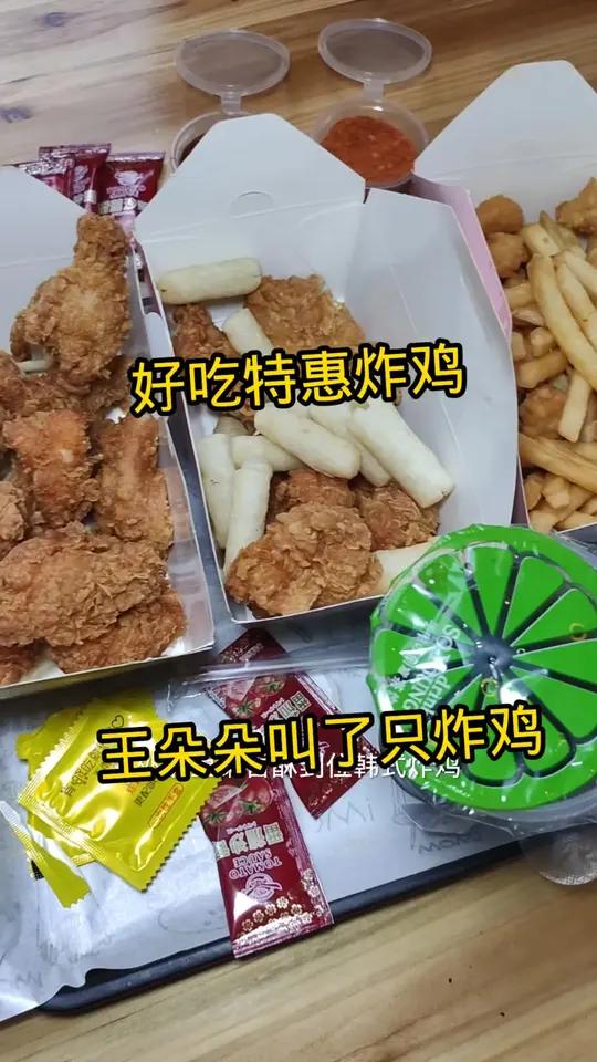 今天叫只炸鸡银泰城悦坊二楼王朵朵叫了只炸鸡现抖音推出特惠团购套餐快快艾特她一起叫只炸鸡炸鸡