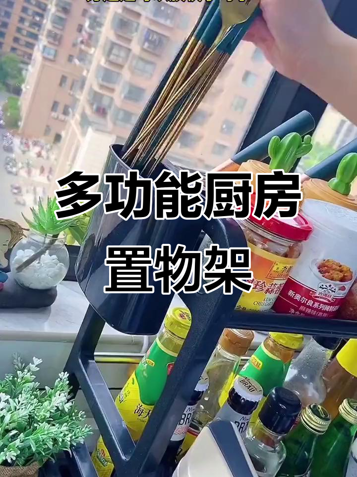 厨房神器！这个小架子让你的空间翻倍，收纳更方便