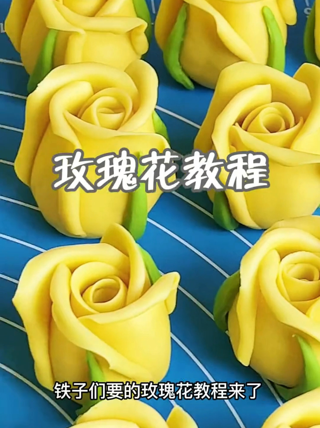 玫瑰花馒头做法