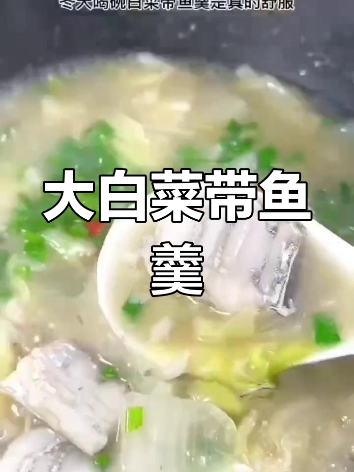 舟山带鱼糕的做法,营养美味又健康