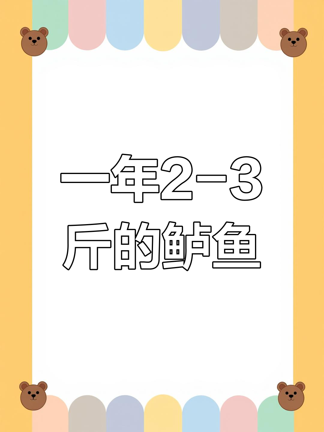 鲈鱼养殖:最大50斤,食性杂