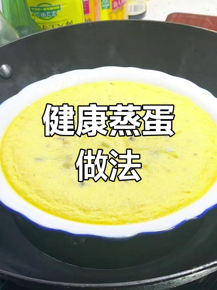 香菇肉末蒸蛋,营养美味又简单