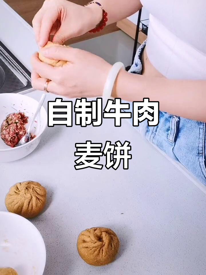 减脂期必吃牛肉麦饼,轻松自制温州特色小吃