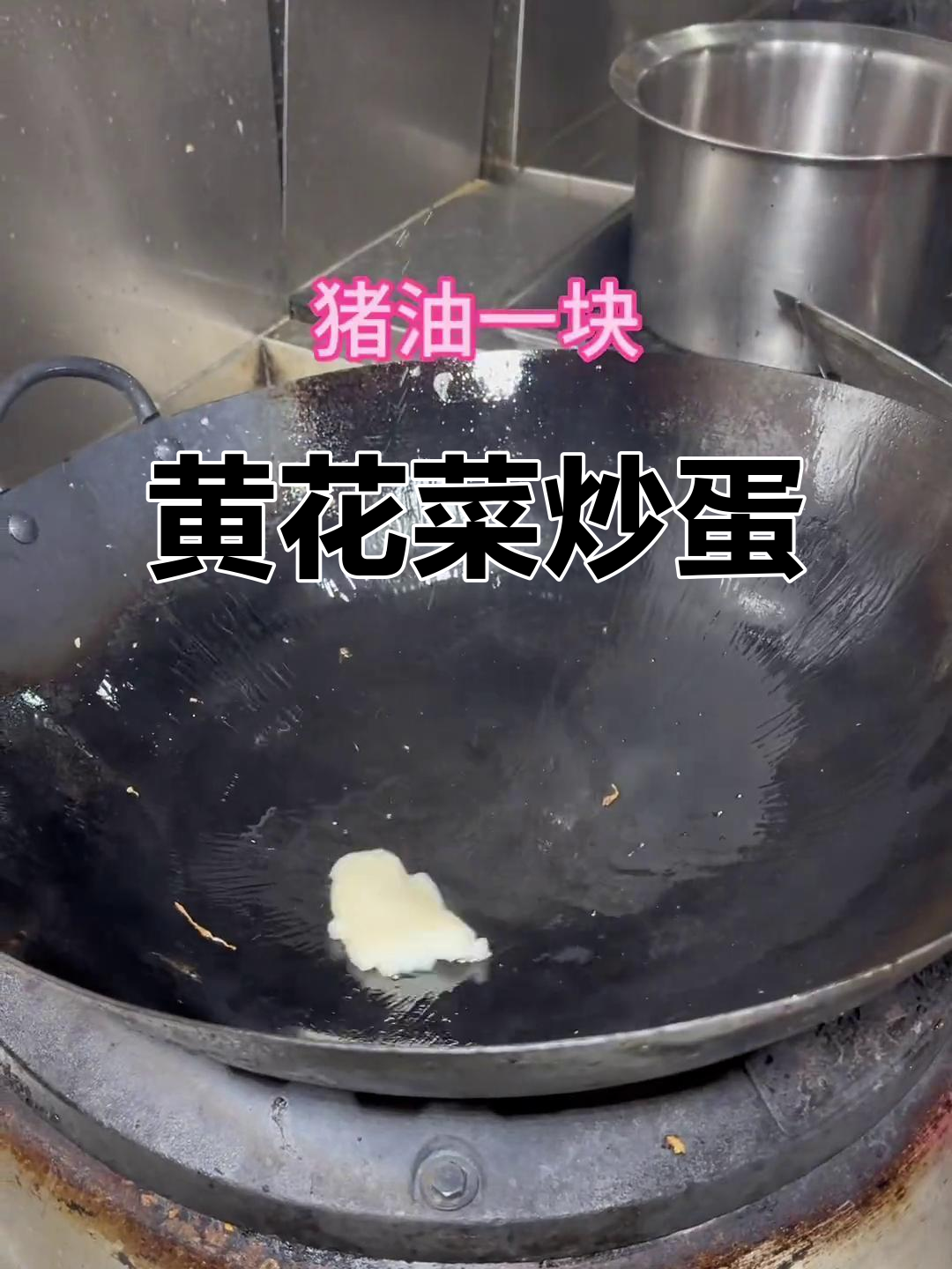 黄花菜炒鸡蛋,山楂树餐厅等你来尝