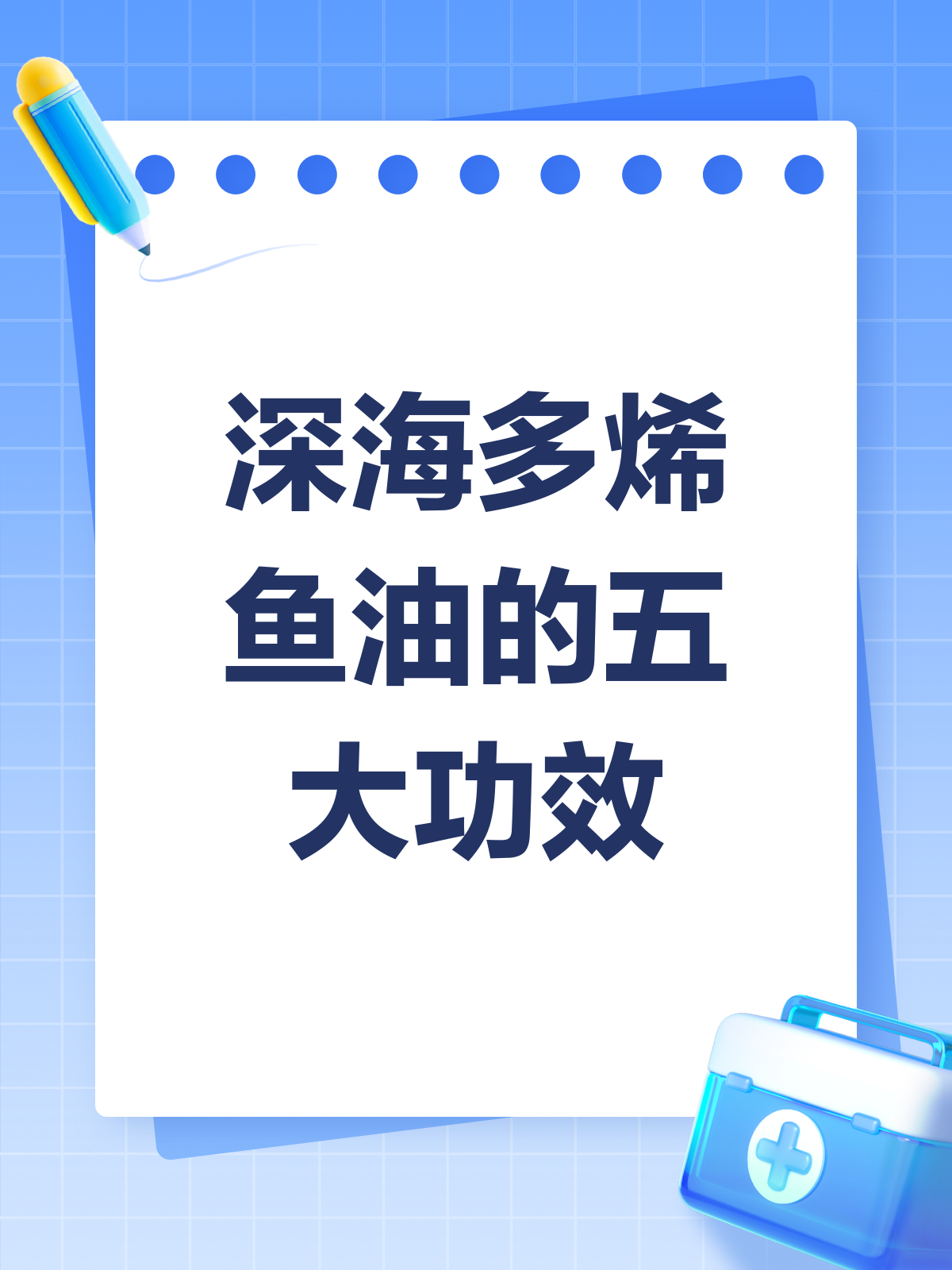 深海多烯鱼油，你真的了解它的神奇功效吗？