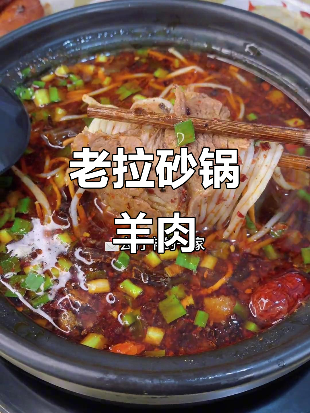建水老拉砂锅羊肉,双彩瑞米线让你爱不释口