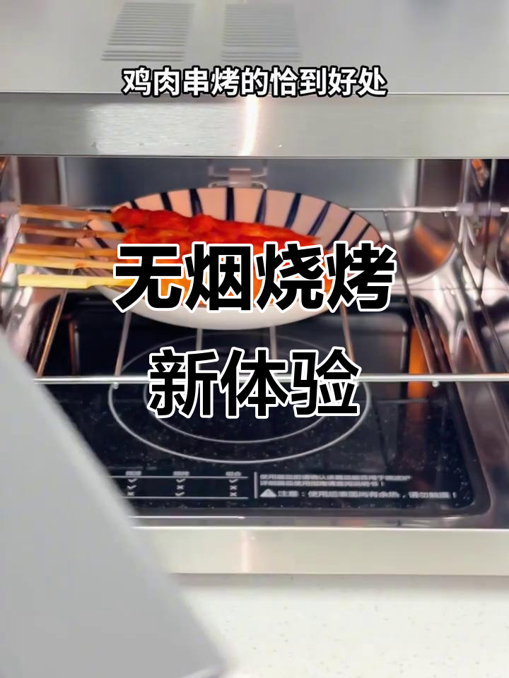 格兰仕光波炉轻松烤肉,无油烟更健康