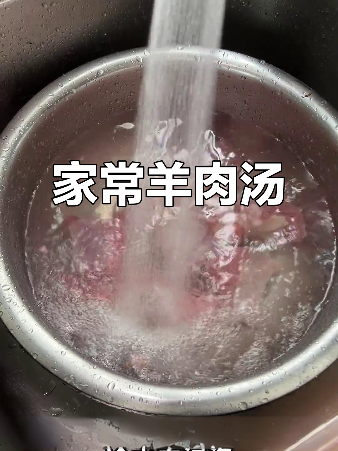 冬季暖心羊肉汤,萝卜枸杞搭配,家常美味温暖每一刻