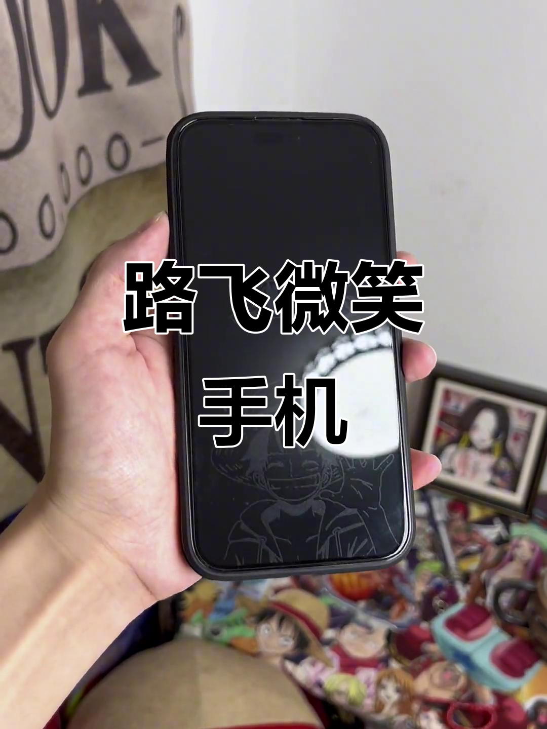路飞治愈笑容,手机开屏关屏都能看到