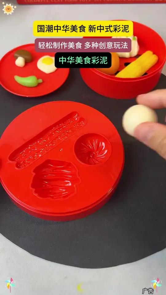 暑假别玩手机了,让孩子用面粉彩泥制作中华美食吧,满足孩子过家家的乐趣,材料安全,放心玩 手