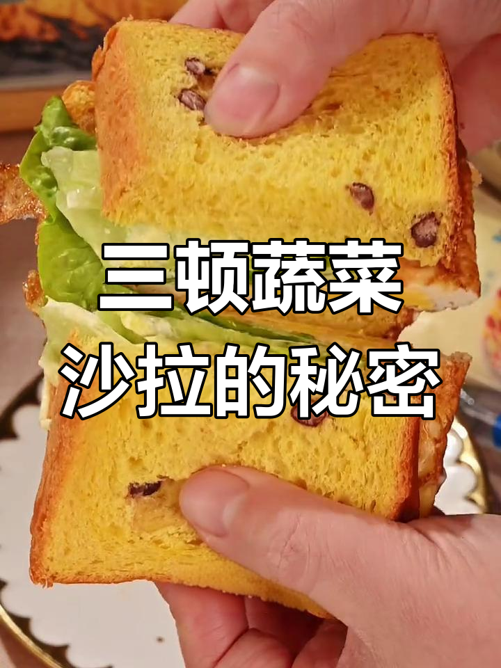 蔬菜沙拉也能吃出美味,丘比酱让每一口都津津有味