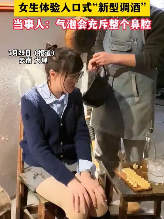 这样的调制鸡尾酒你喝过吗?直接进嘴,不要杯子(素材来源:)花式调酒 大理古城 饮品制作