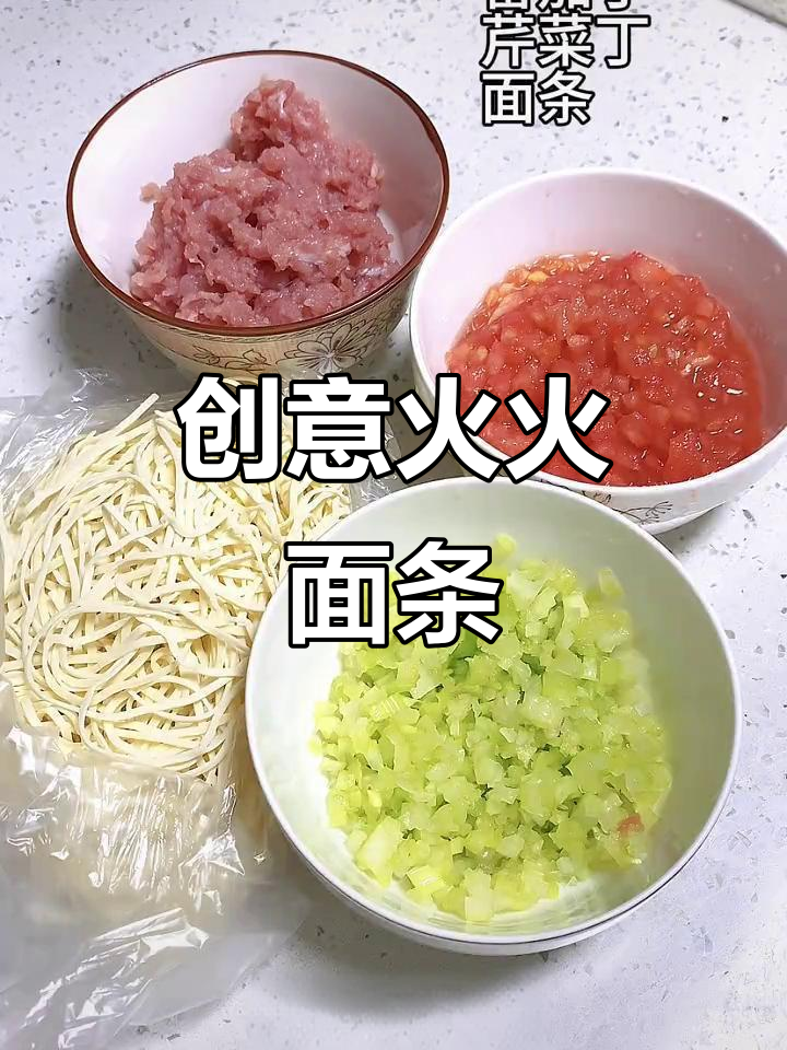 火火肉酱面,用意面做更美味!