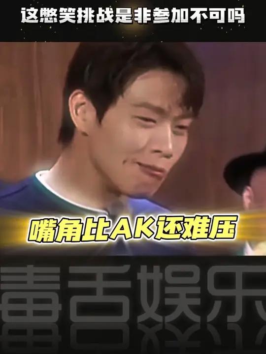 终于知道魏大勋这个憋笑表情包是怎么来的了!
