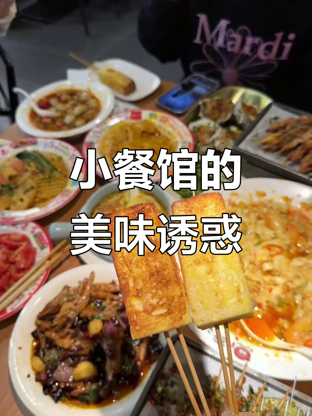 美食治愈一切,小饭馆的牛杂、虾炒饭让人欲罢不能!