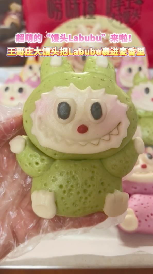超萌的“馒头Labubu”来啦！王哥庄大馒头把Labubu裹进麦香里
