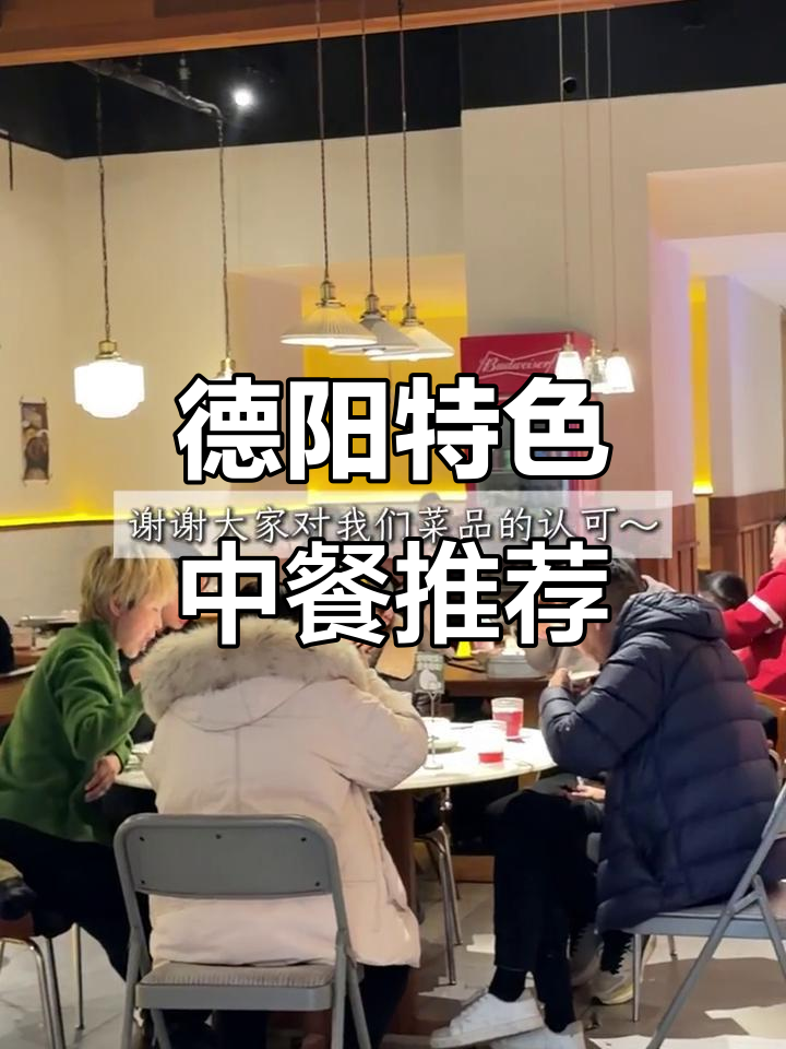 德阳城北小馆:鲜椒口魔滑肉片与外婆红烧肉的完美搭配
