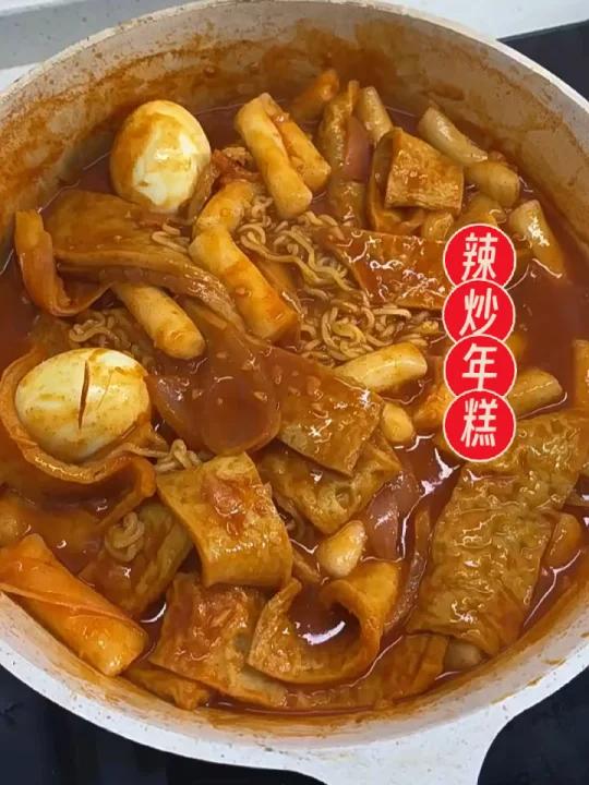 一起宵夜吧!我做的这个辣炒年糕你一定喜欢