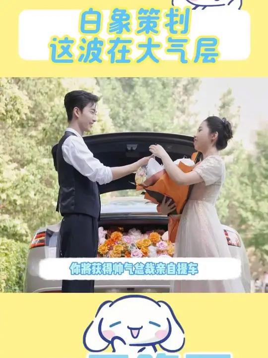 真让白象方便面招到00后策划啦