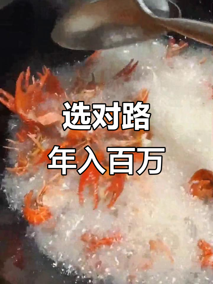 选择对的池塘,才能钓到大鱼!如何通过改变赛道赚大钱