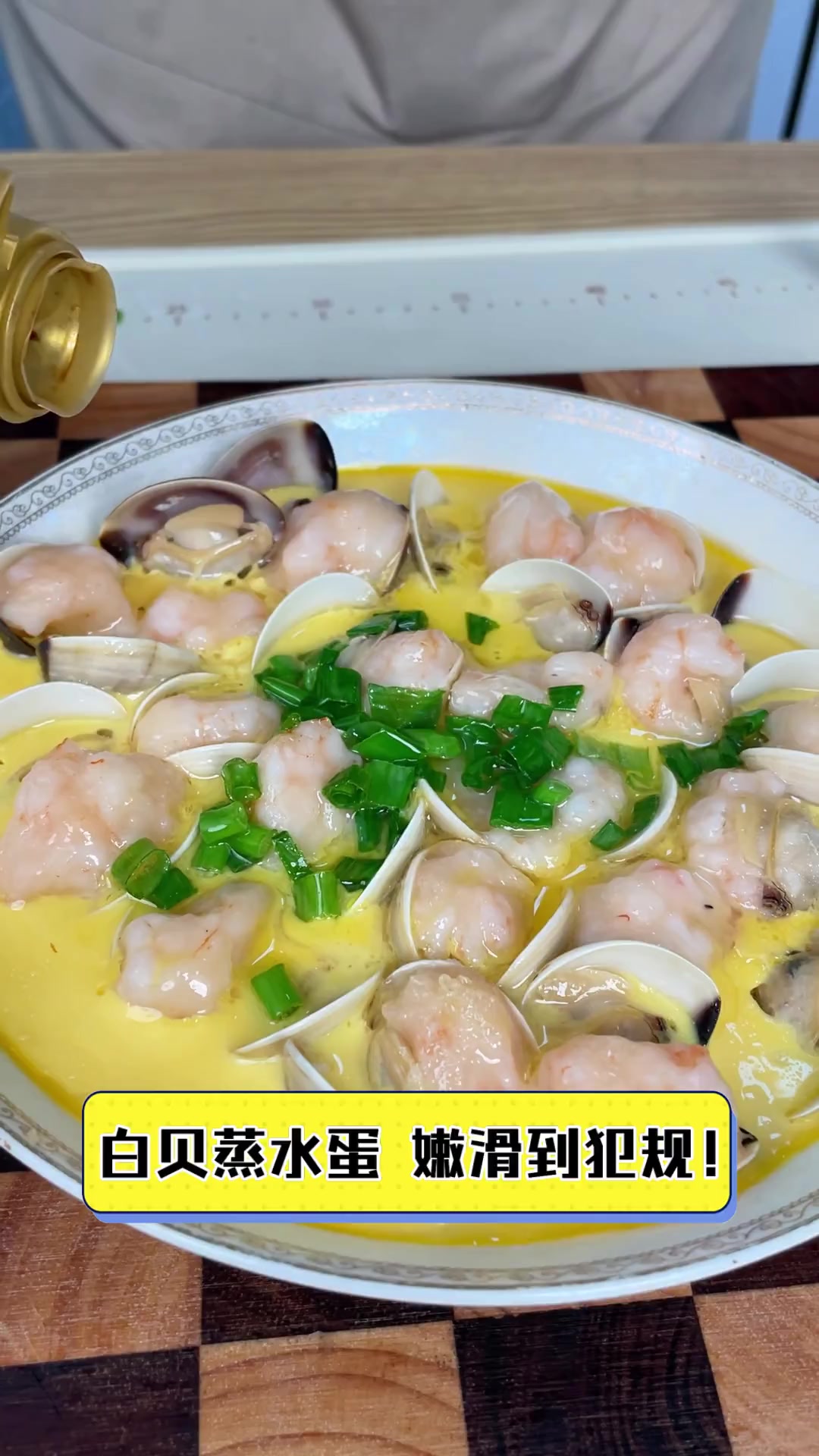 白贝蒸水蛋,嫩滑到犯规!