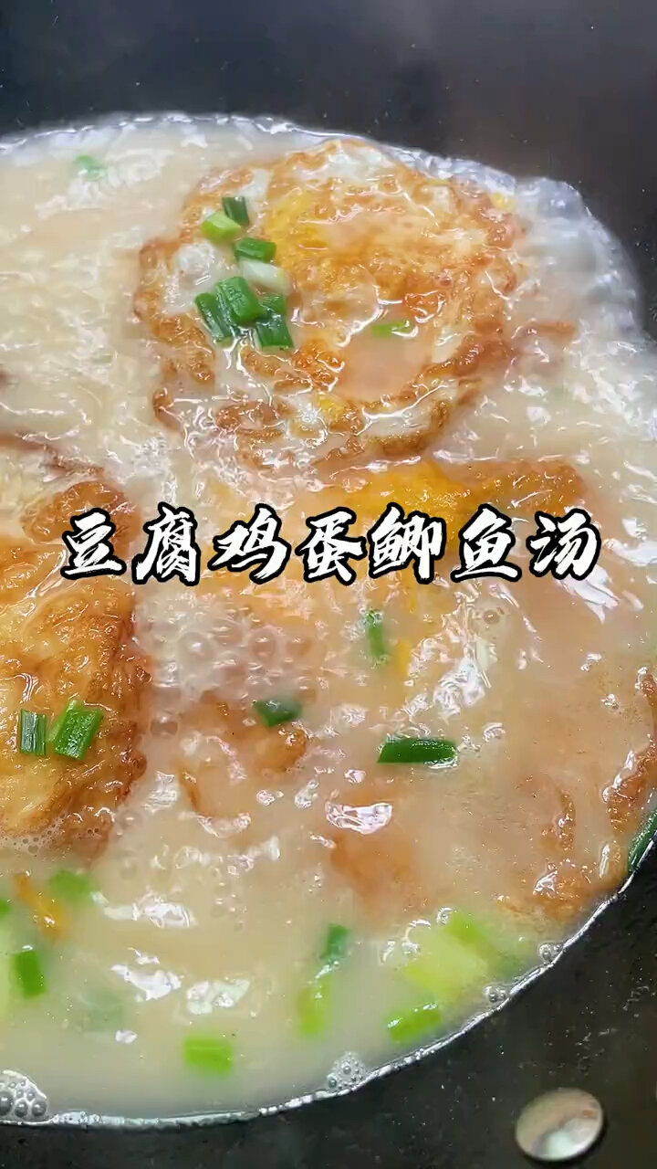 豆腐鸡蛋鲫鱼汤