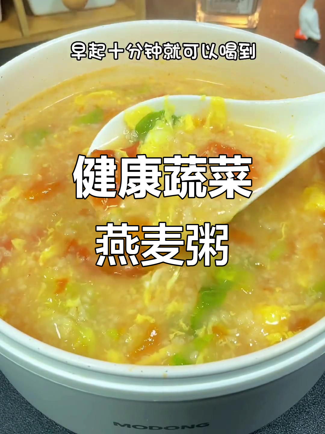 厨房新手也能轻松做，低卡燕麦粥，健康又美味！