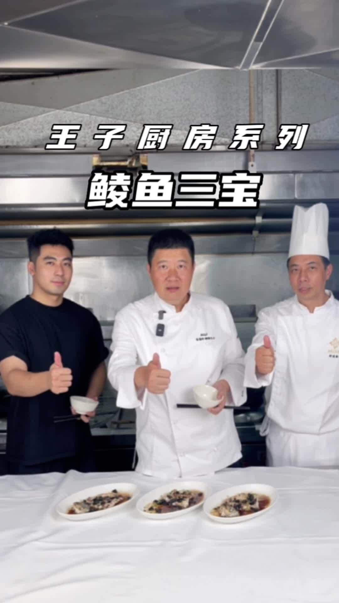 人人都能学会的鲮鱼三宝!简单好吃!