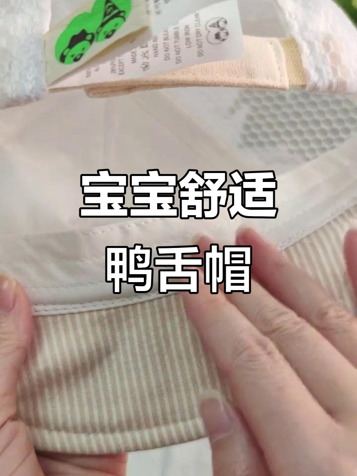韩式鸭舌帽,简约舒适,透气设计让宝宝玩耍更自在