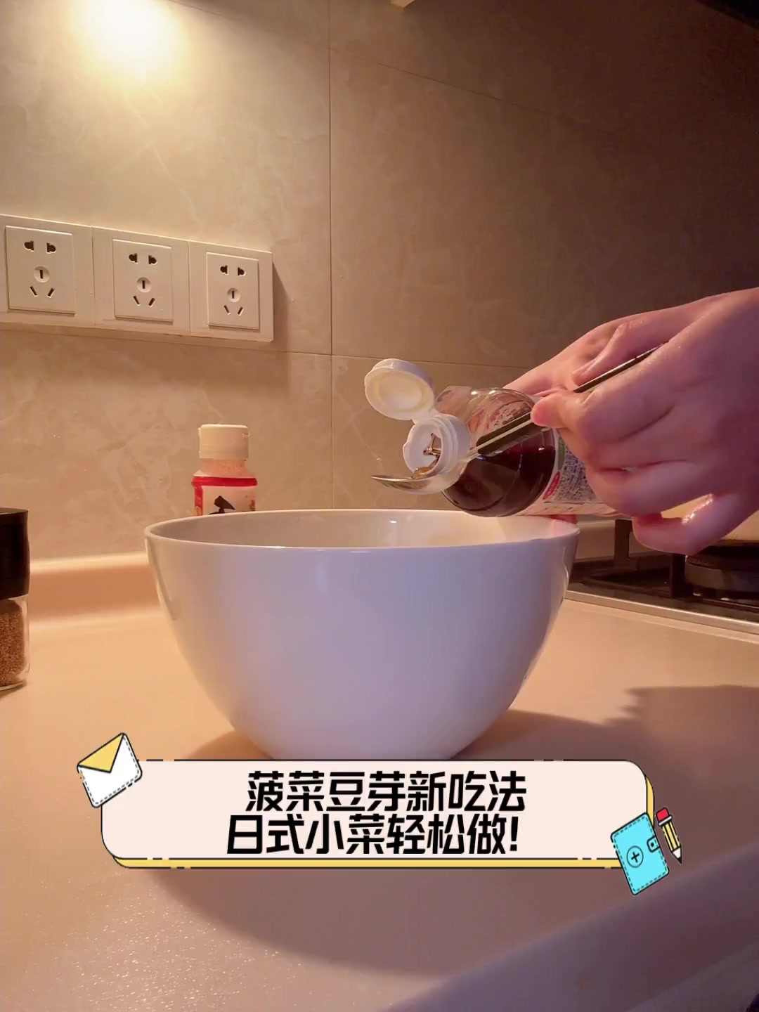 菠菜豆芽新吃法,日式小菜轻松做!