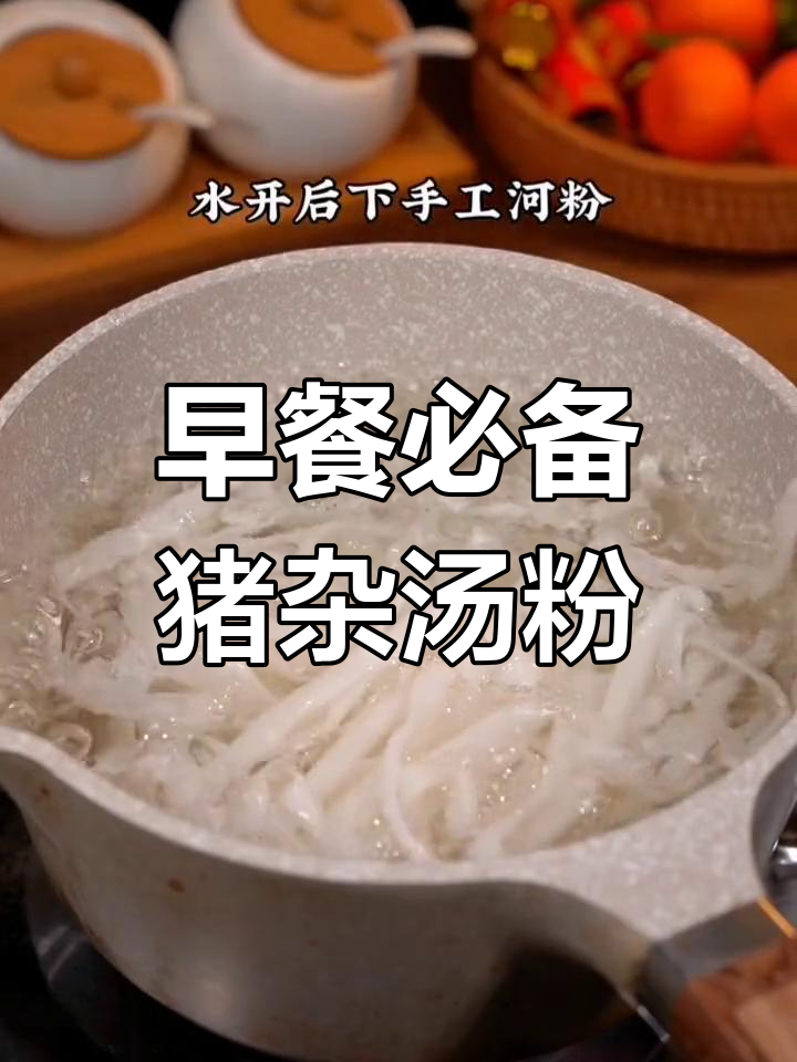 广东早餐必吃猪杂汤粉,秘诀全在这碗蒜头葱油里