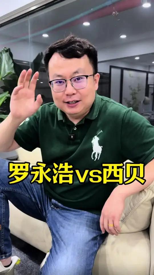这次罗永浩大战西贝,直指预制菜,消费者的知情权问题。结合很多餐饮连锁,发声声援西贝,本质上