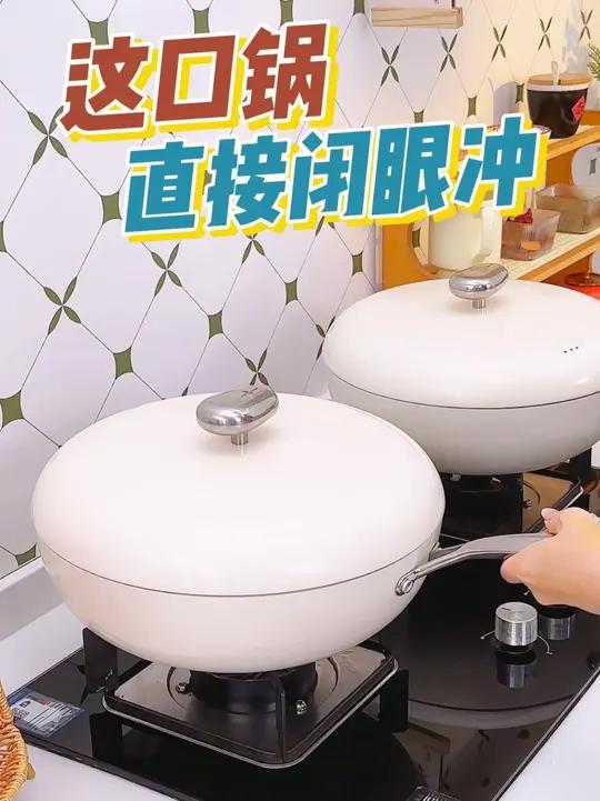 要不是活动力度大谁会一下买4个。这口多功能陶瓷炒锅真的好用 溜达节炒锅 无油烟不粘锅无涂层