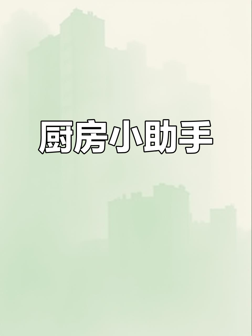 绞肉机省时又高效,轻松处理肉类与蔬菜