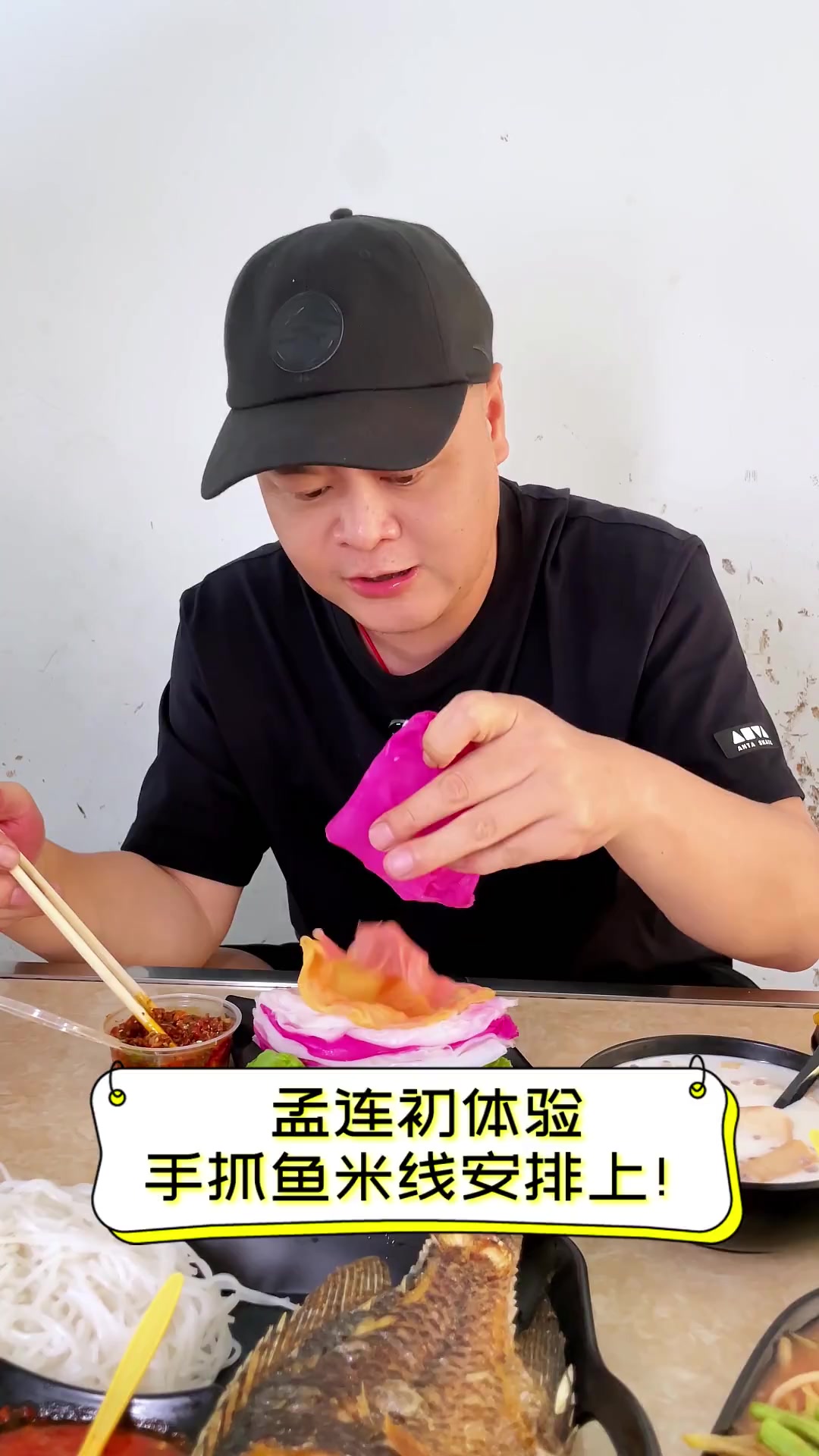 孟连初体验,手抓鱼米线安排上!