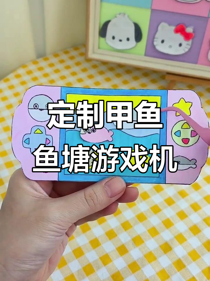 自制萨卡班甲鱼游戏机,轻松打造专属鱼塘乐园