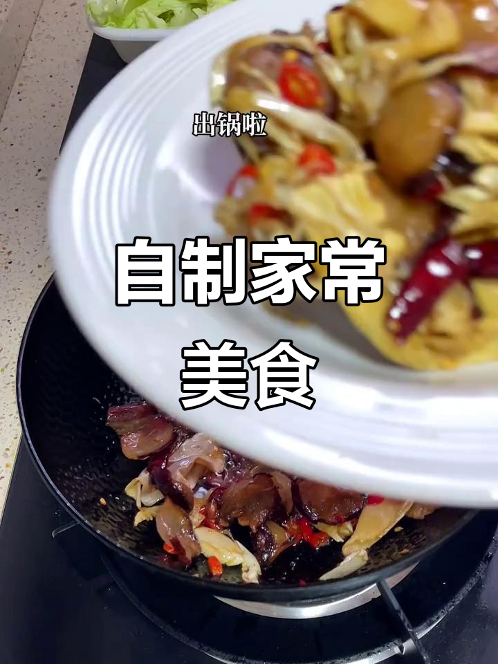 在家轻松做菜,腊肉笋干炒白菜,美味又健康!