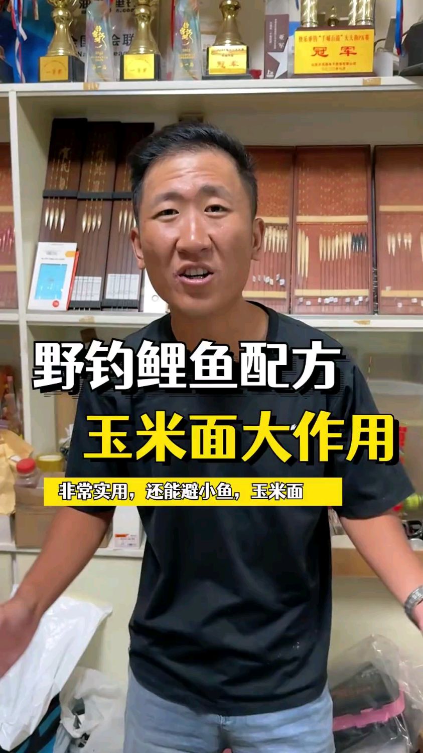 教你们鲤鱼饵料配方