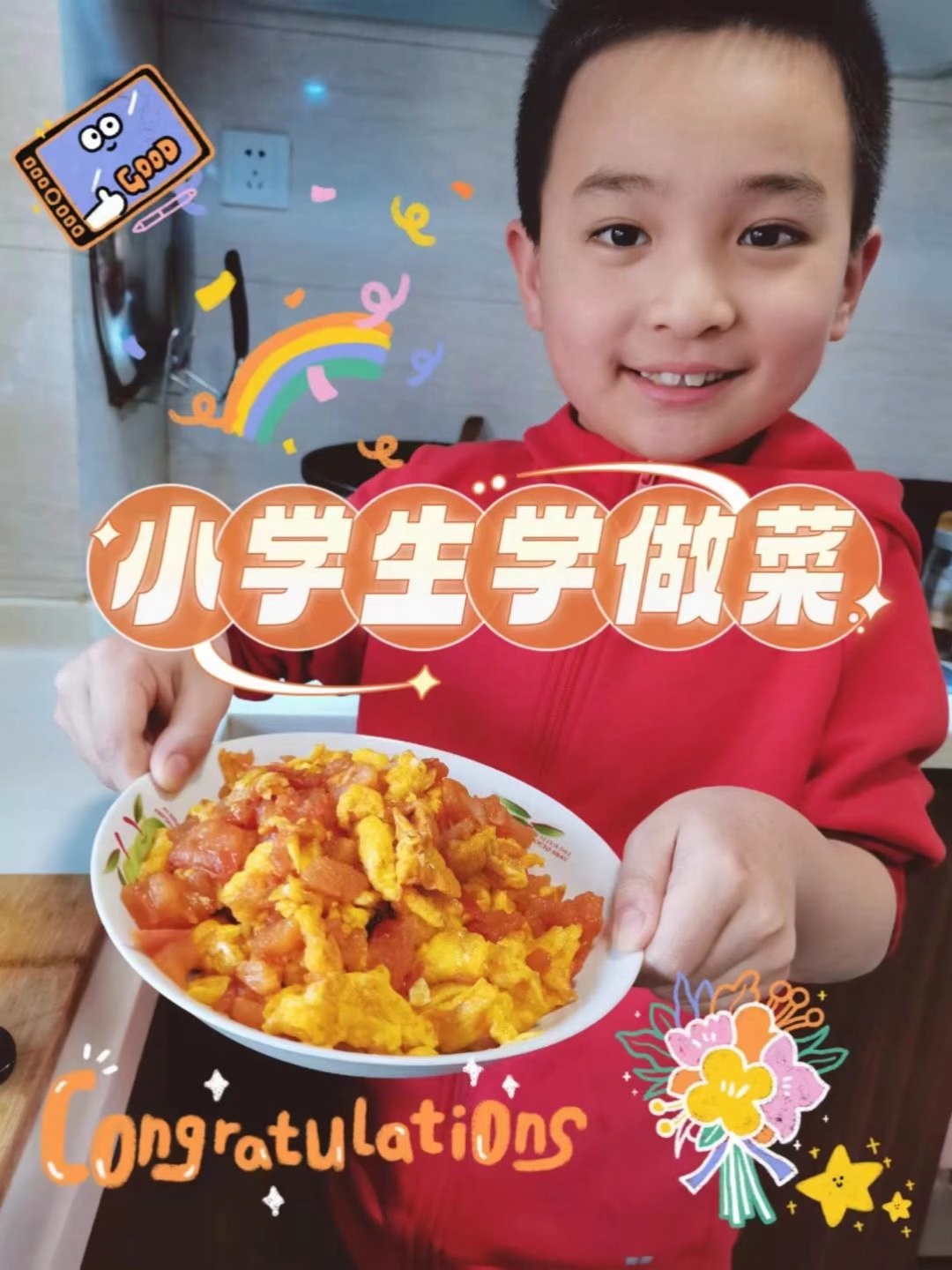 小学生也能搞定的家常菜——西红柿炒鸡蛋!