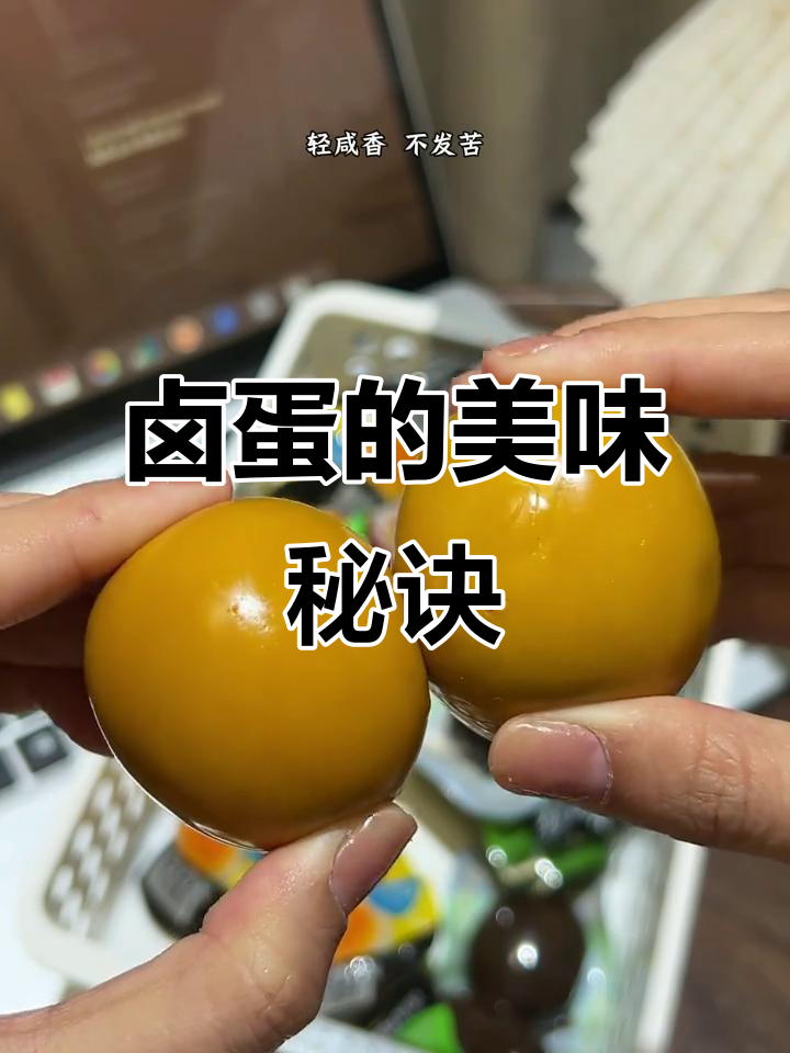 乡巴佬卤蛋,五香盐焗皆美味,蛋黄入味十足