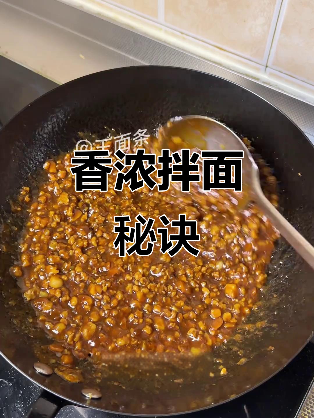 香菇肉酱拌面，香气扑鼻，三碗都不够！