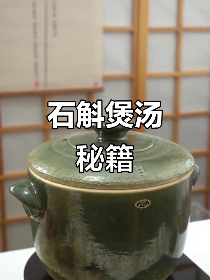 冬季滋补,石斛鲍鱼汤,慢炖出美味,原汁原味更鲜美!