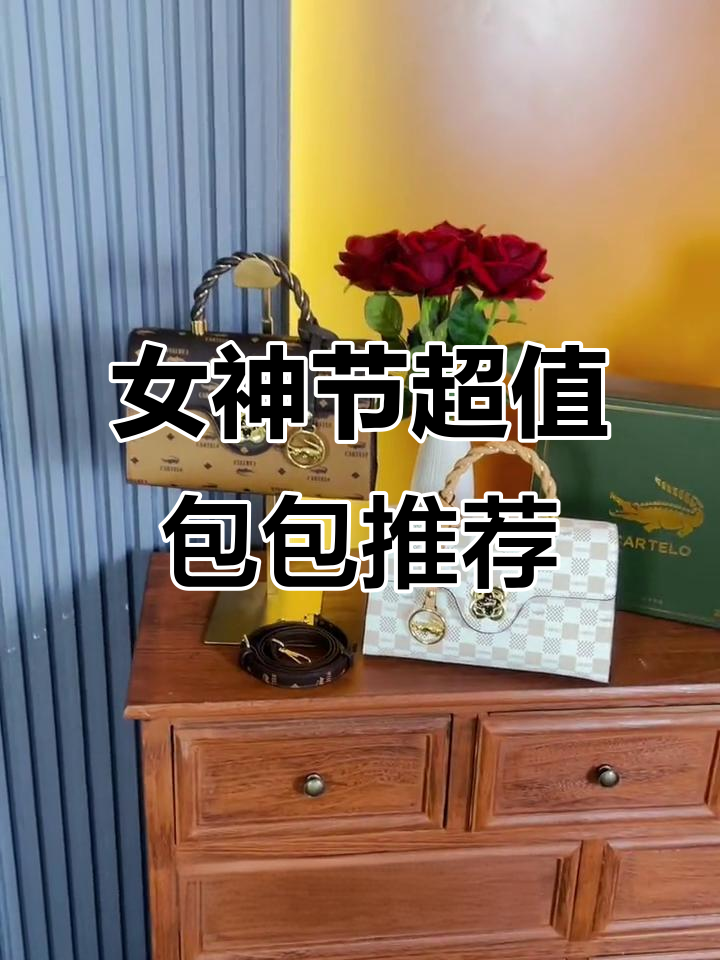 女神节必看!这款包包自用送礼两相宜,时尚又实用