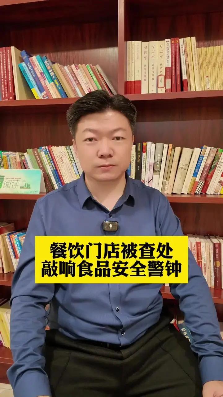 食品安全问题!北京54家餐饮门店被依法查处 涉及吉野家、京味斋等品牌 食品安全