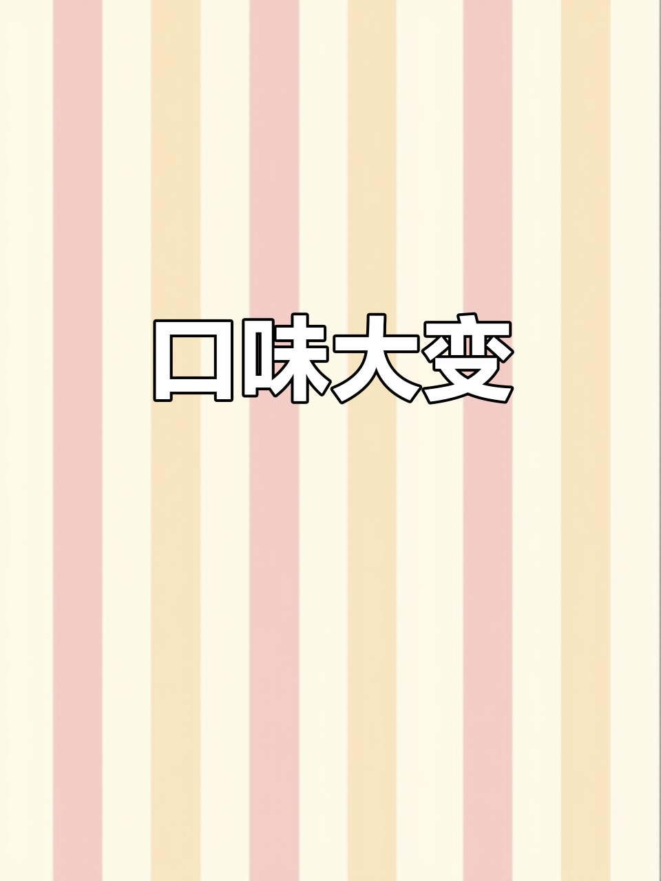 宁愿吃排骨,也不愿再碰小米辣了,炖煮更香浓无腥味