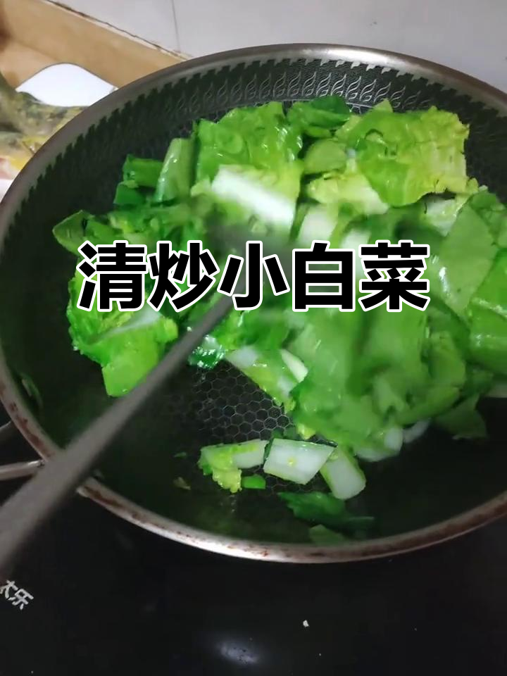 简单又好吃的清炒杭白菜,家常味十足