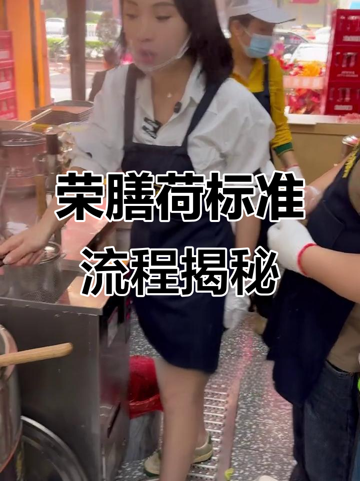 荣膳荷羊肉粉的标准化秘诀:如何确保口味统一