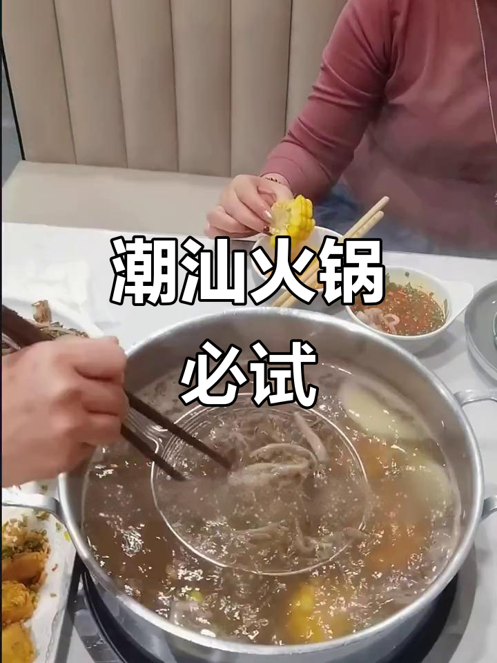 潮汕火锅迎财神,牛肉丸一吃上瘾